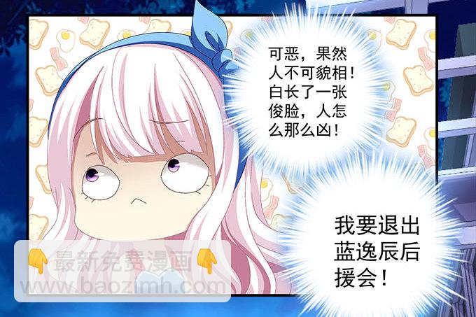4话 你想被当众围观么？(1/2)-第4话