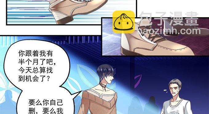 4话 你想被当众围观么？(1/2)-第4话