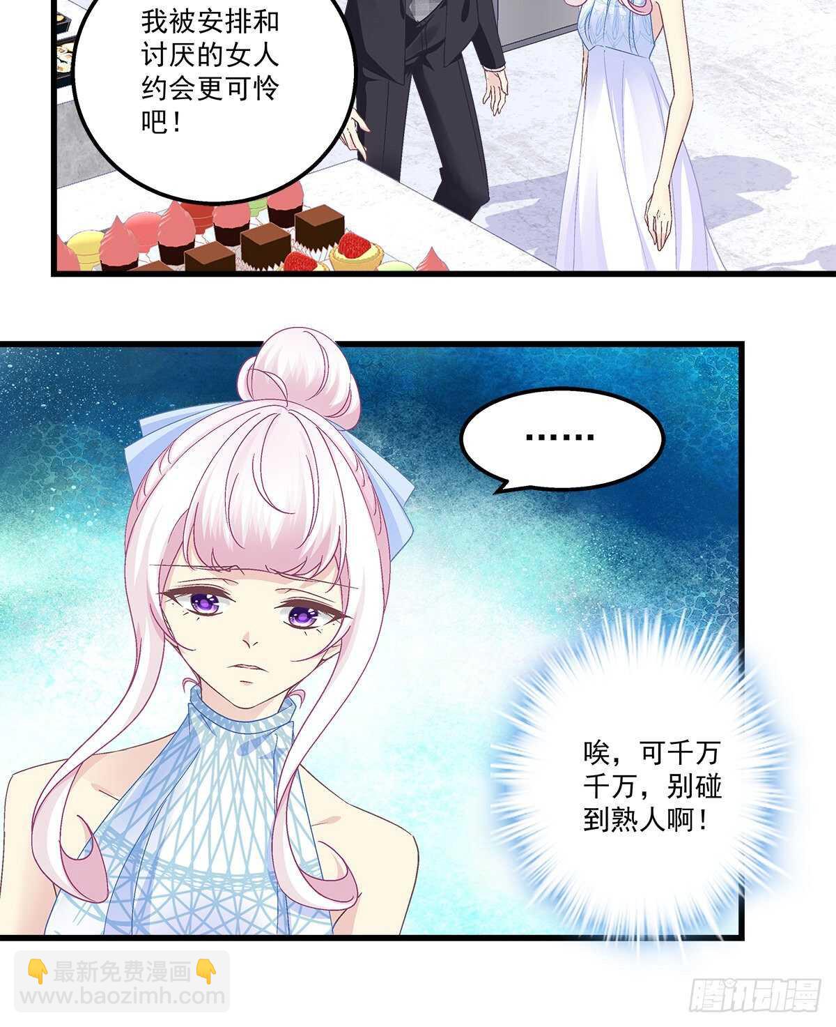 302话 遇到熟人了？！(1/2)-第304话