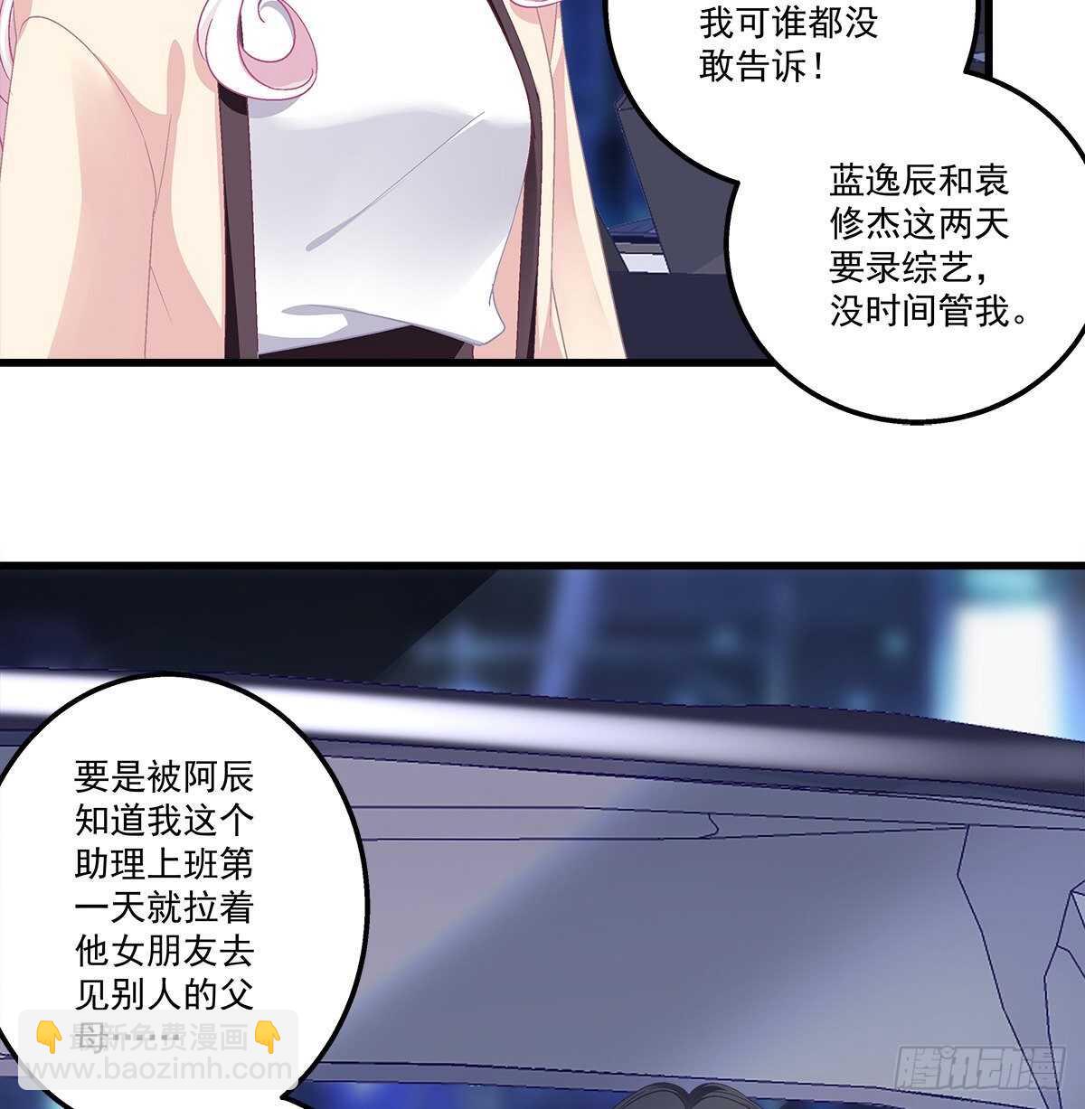 302话 遇到熟人了？！(1/2)-第304话