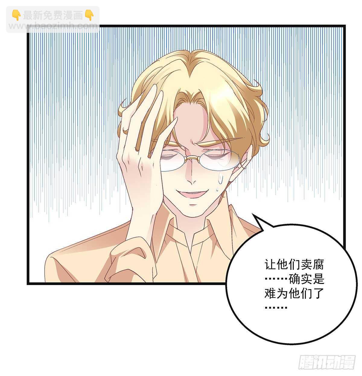 305话 醋坛子来了(1/2)-第308话