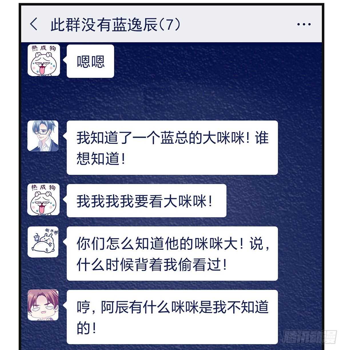 305话 醋坛子来了(1/2)-第308话