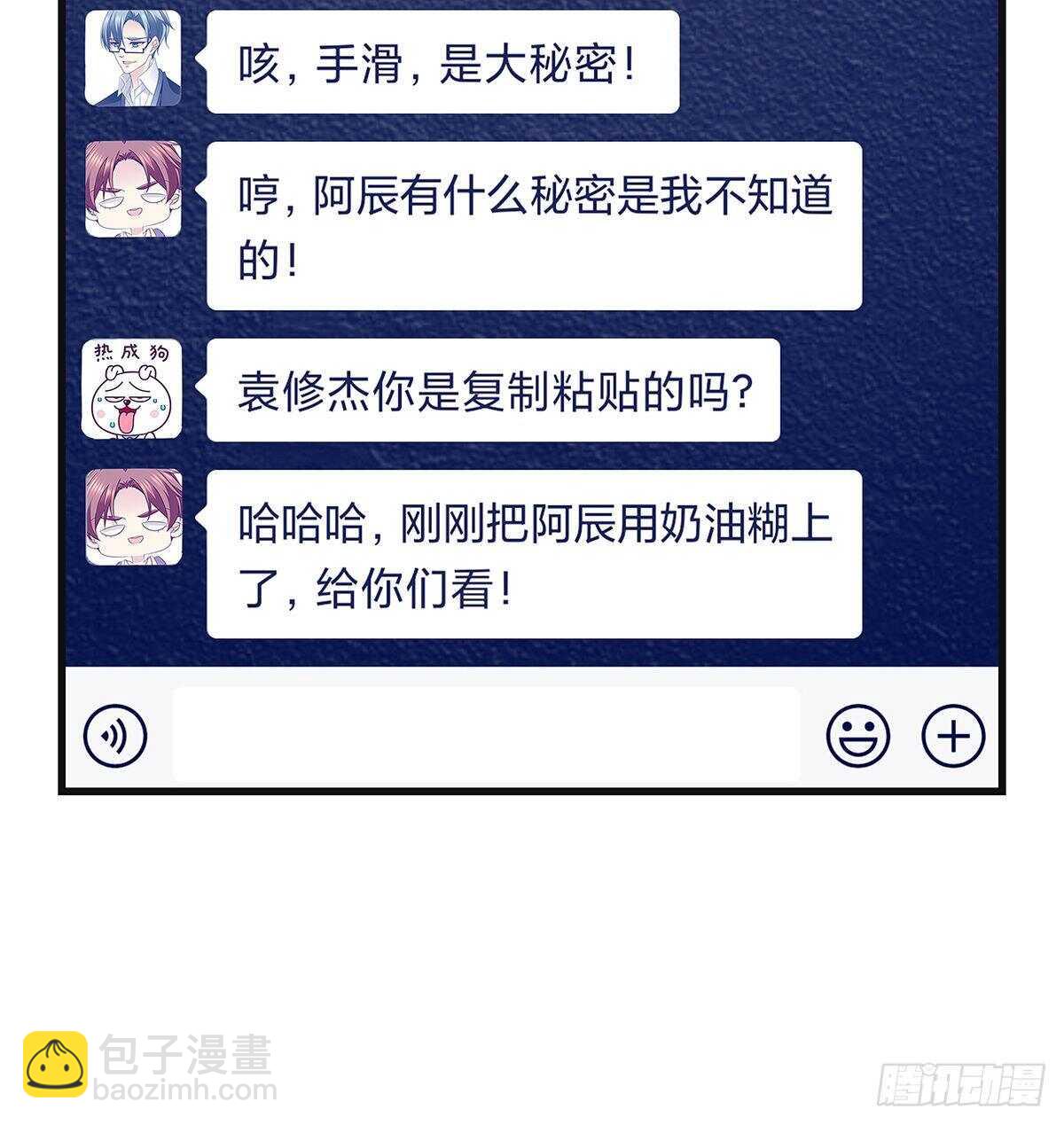 305话 醋坛子来了(1/2)-第308话