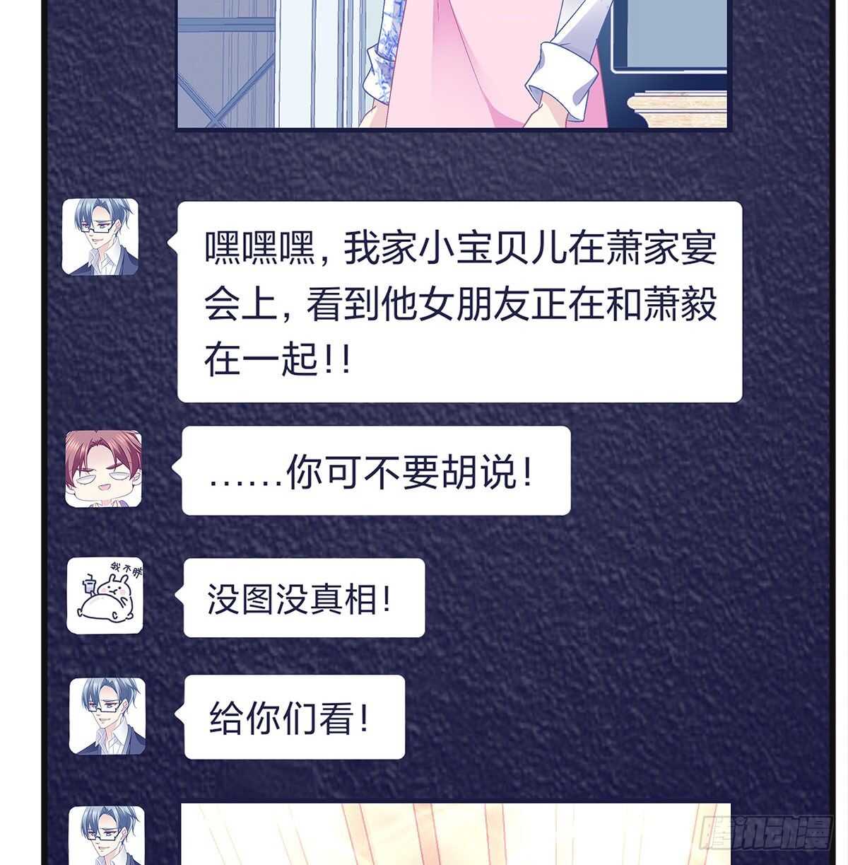305话 醋坛子来了(1/2)-第308话