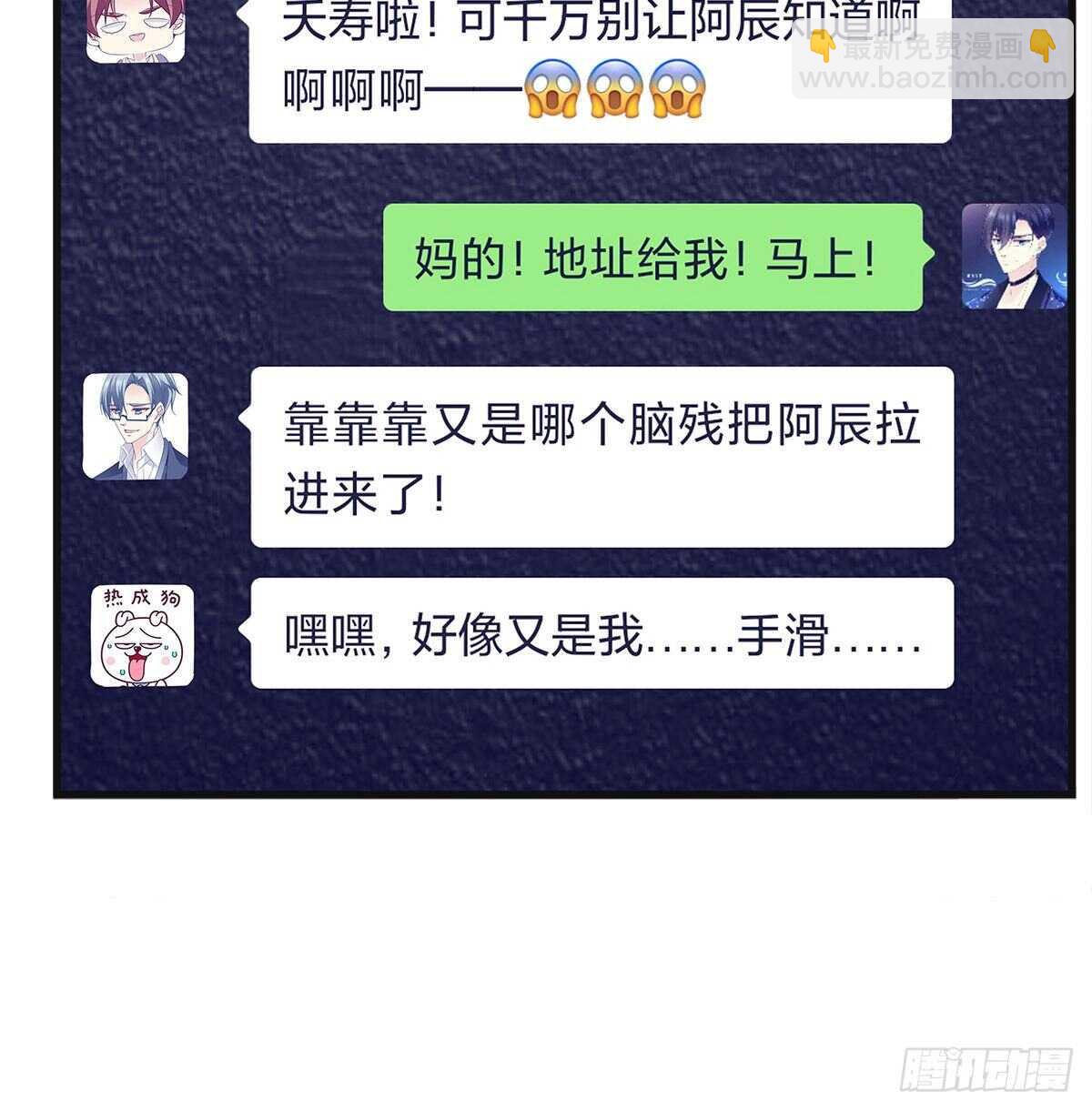 305话 醋坛子来了(1/2)-第308话