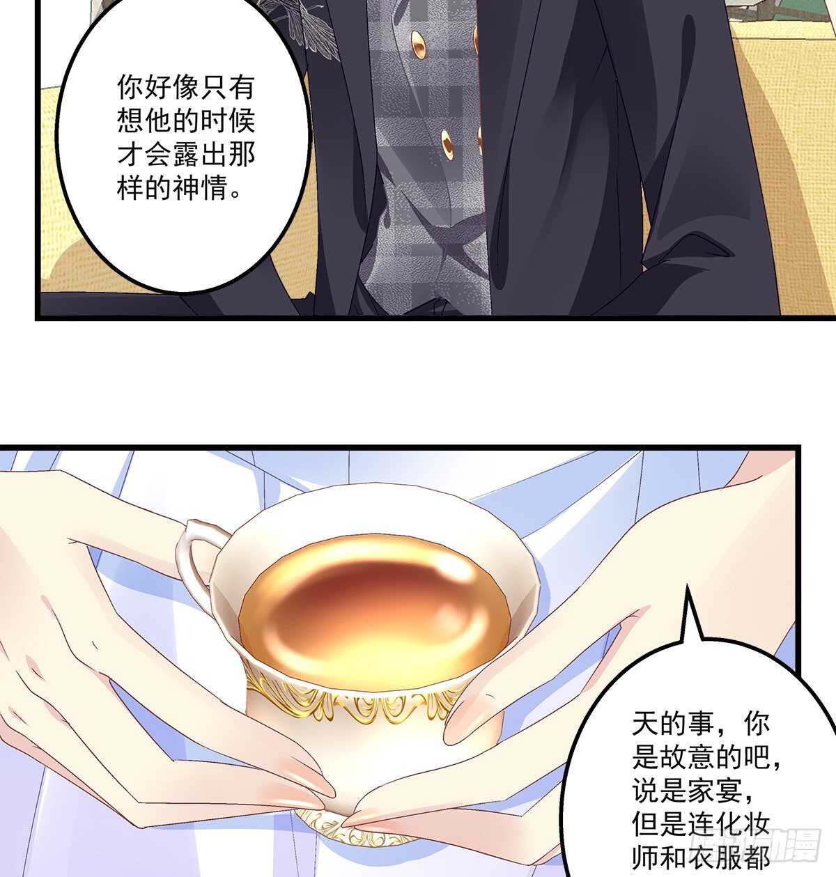 305话 醋坛子来了(1/2)-第308话