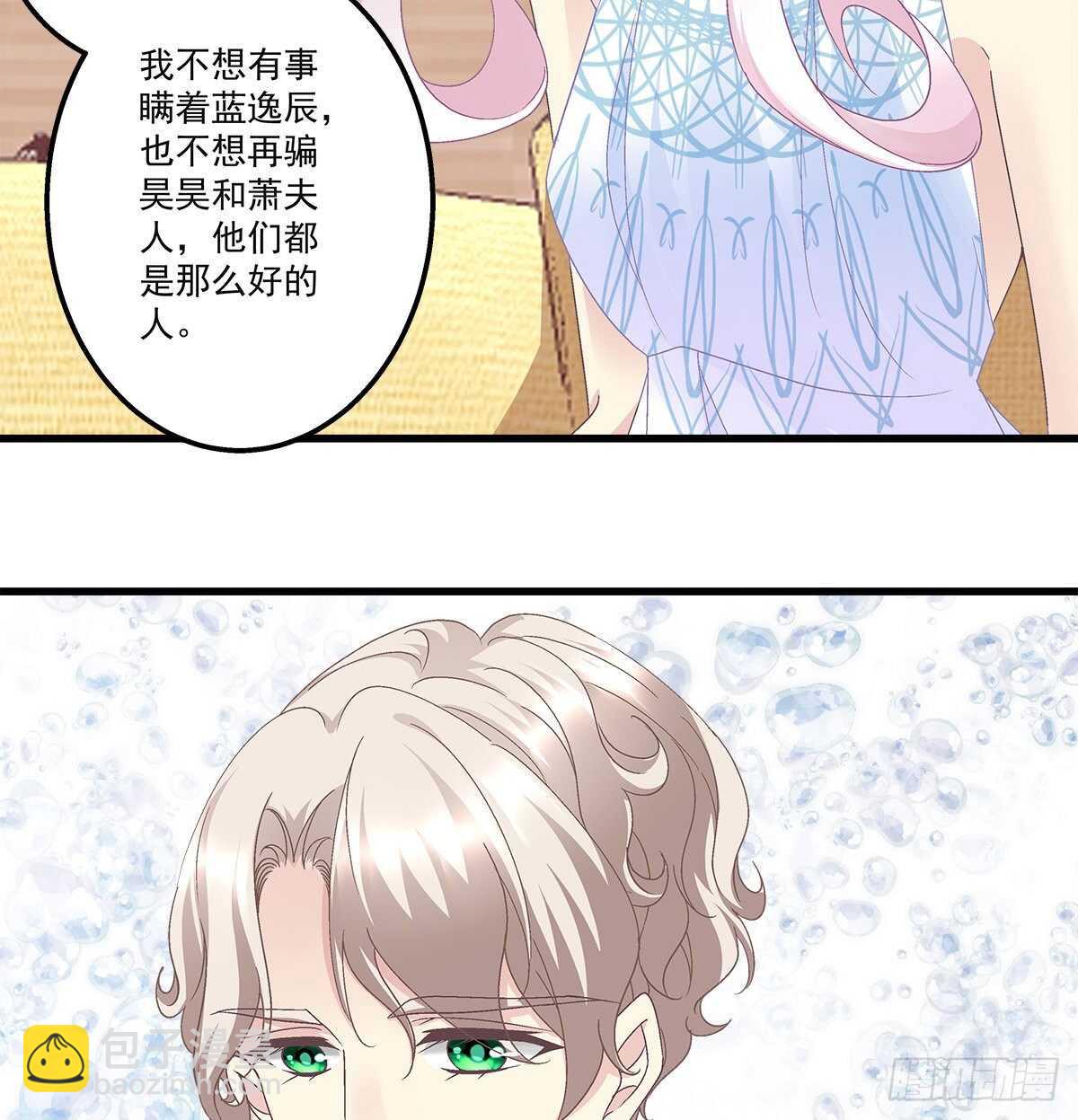 305话 醋坛子来了(1/2)-第308话