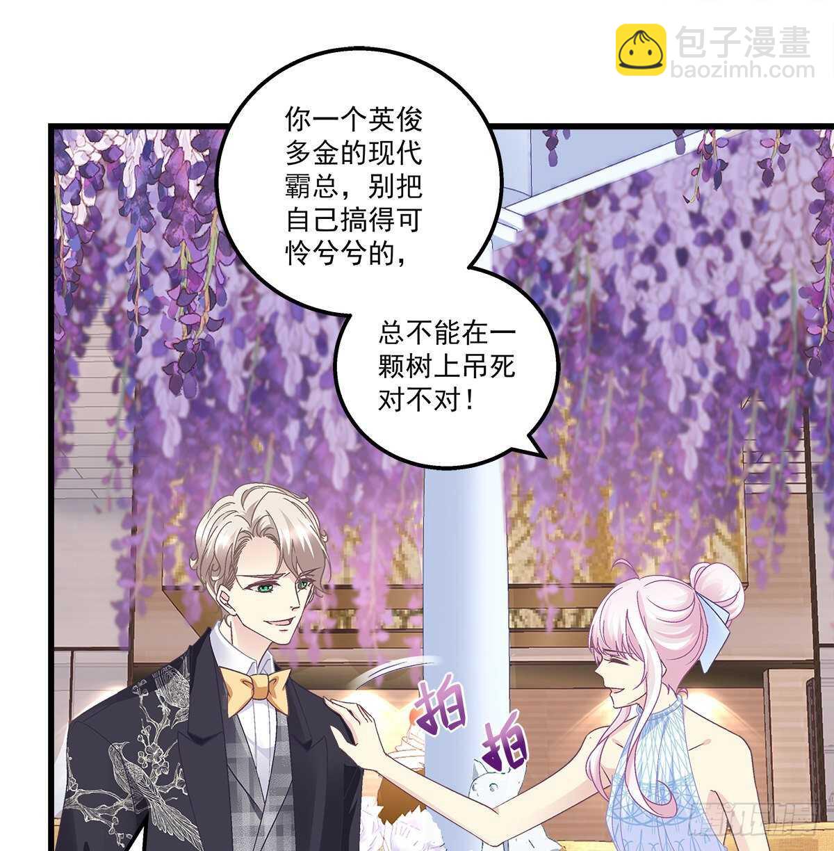 305话 醋坛子来了(1/2)-第308话