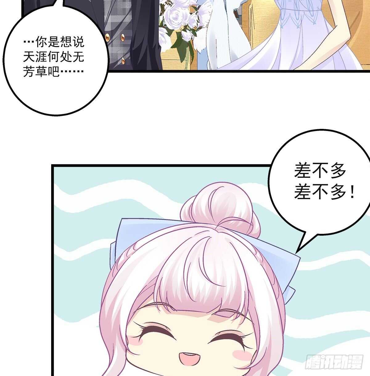 305话 醋坛子来了(1/2)-第308话
