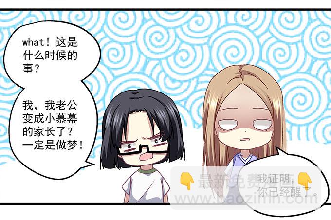 32话 电视剧里的套路(1/2)-第32话