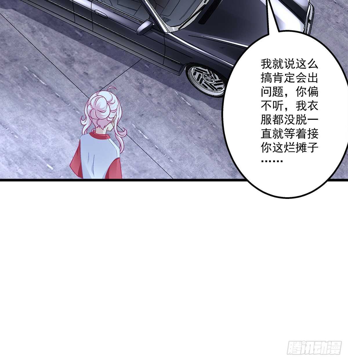 308话 绿茶(1/2)-第312话