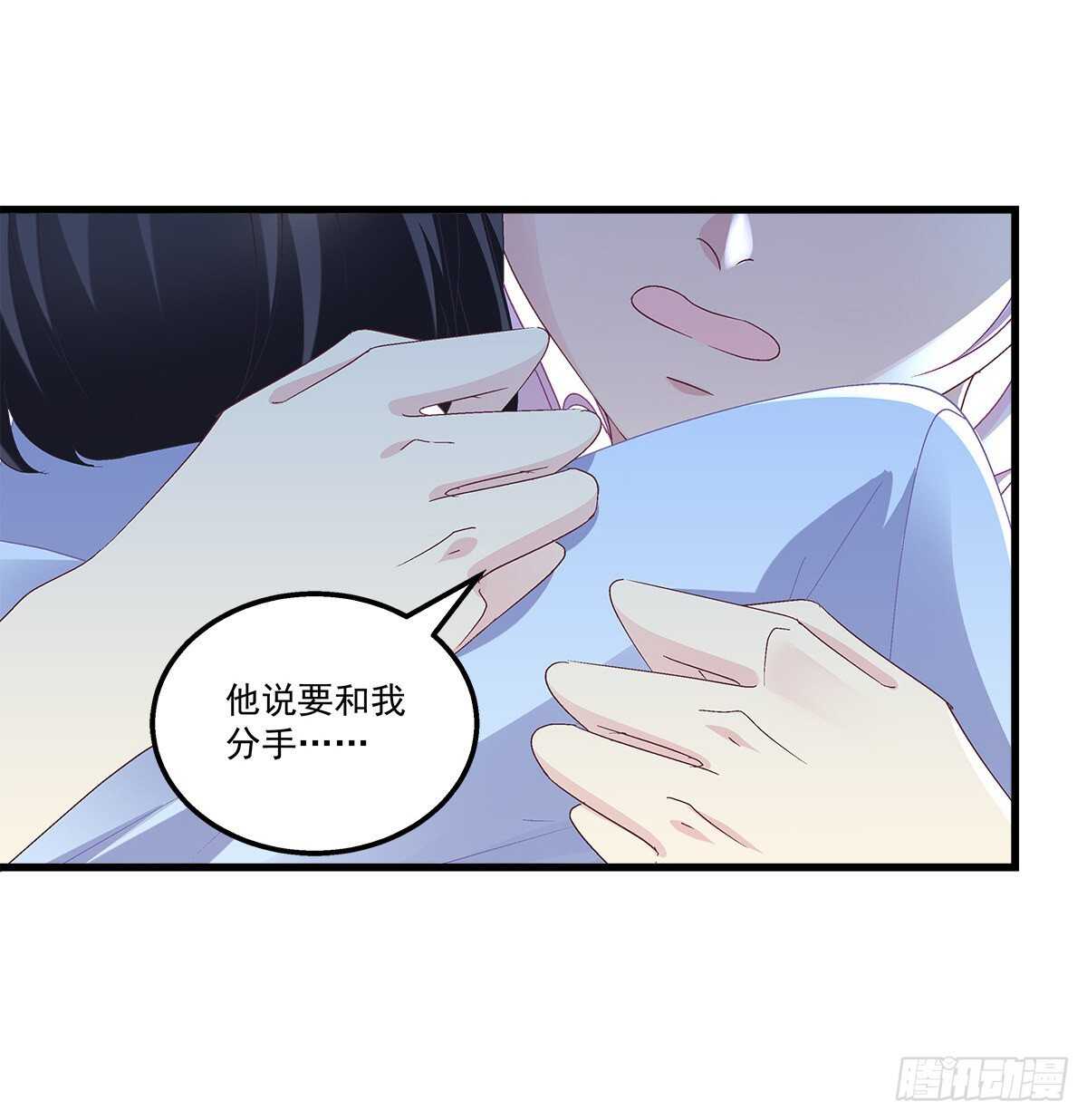 308话 绿茶(1/2)-第312话