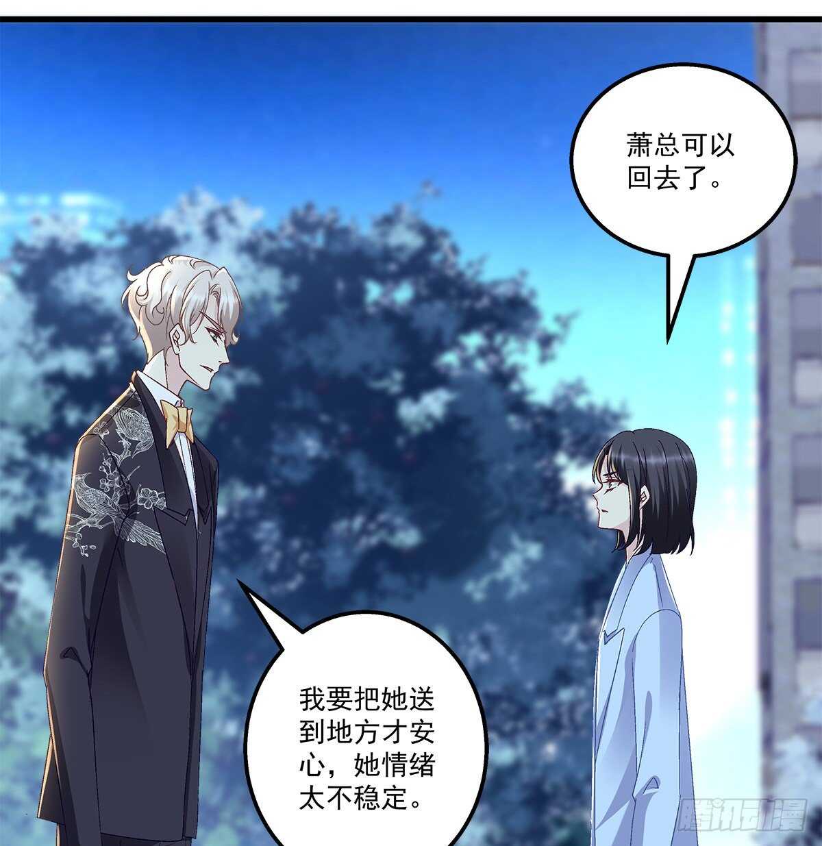 308话 绿茶(1/2)-第312话