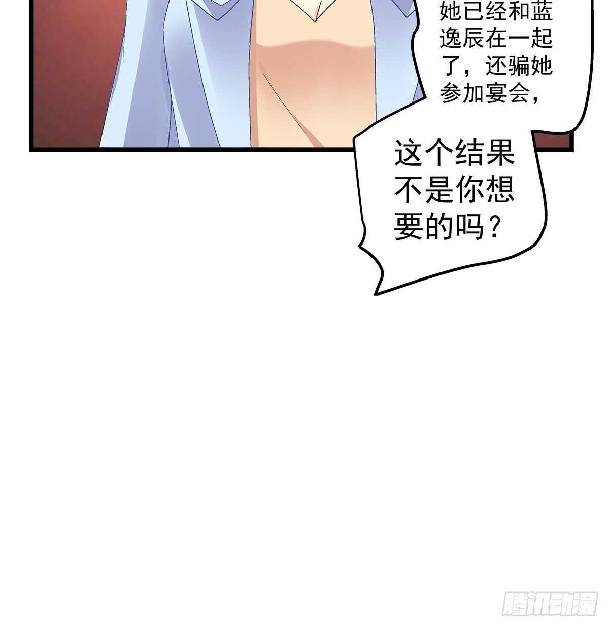 308话 绿茶(1/2)-第312话