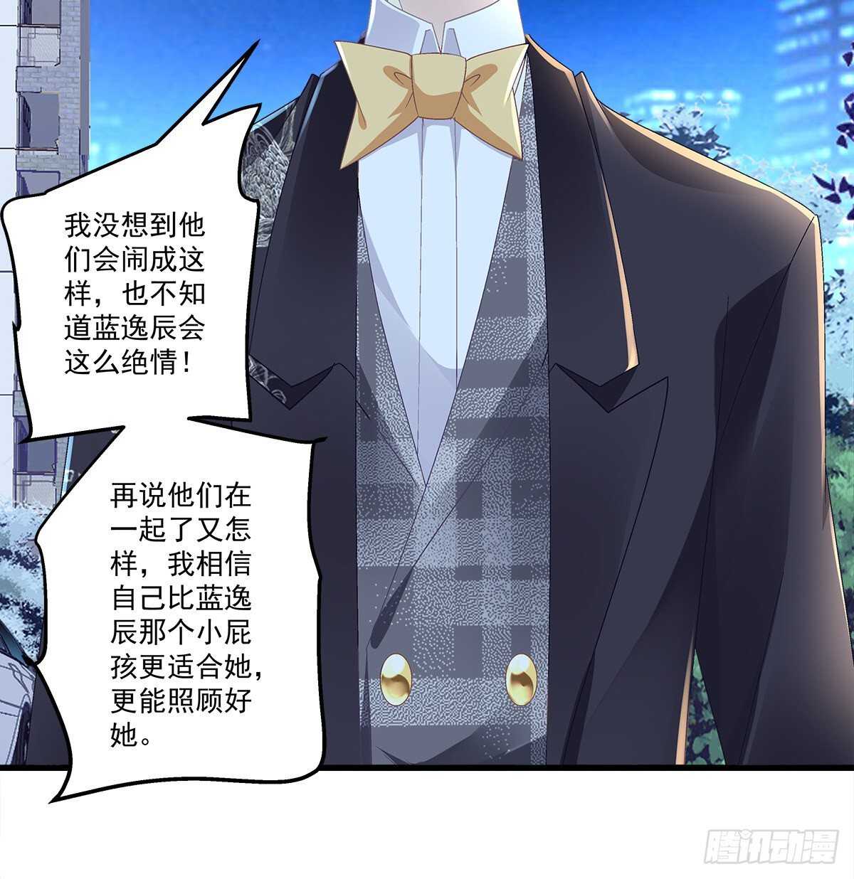 308话 绿茶(1/2)-第312话