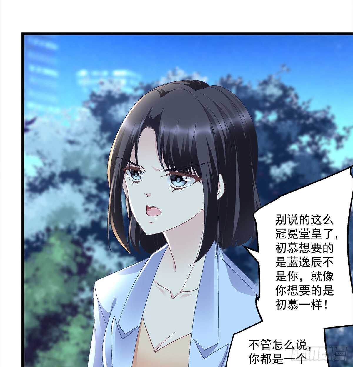 308话 绿茶(1/2)-第312话