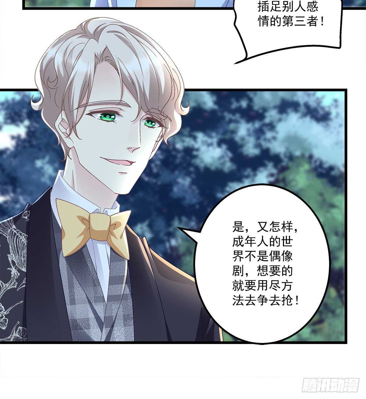 308话 绿茶(1/2)-第312话