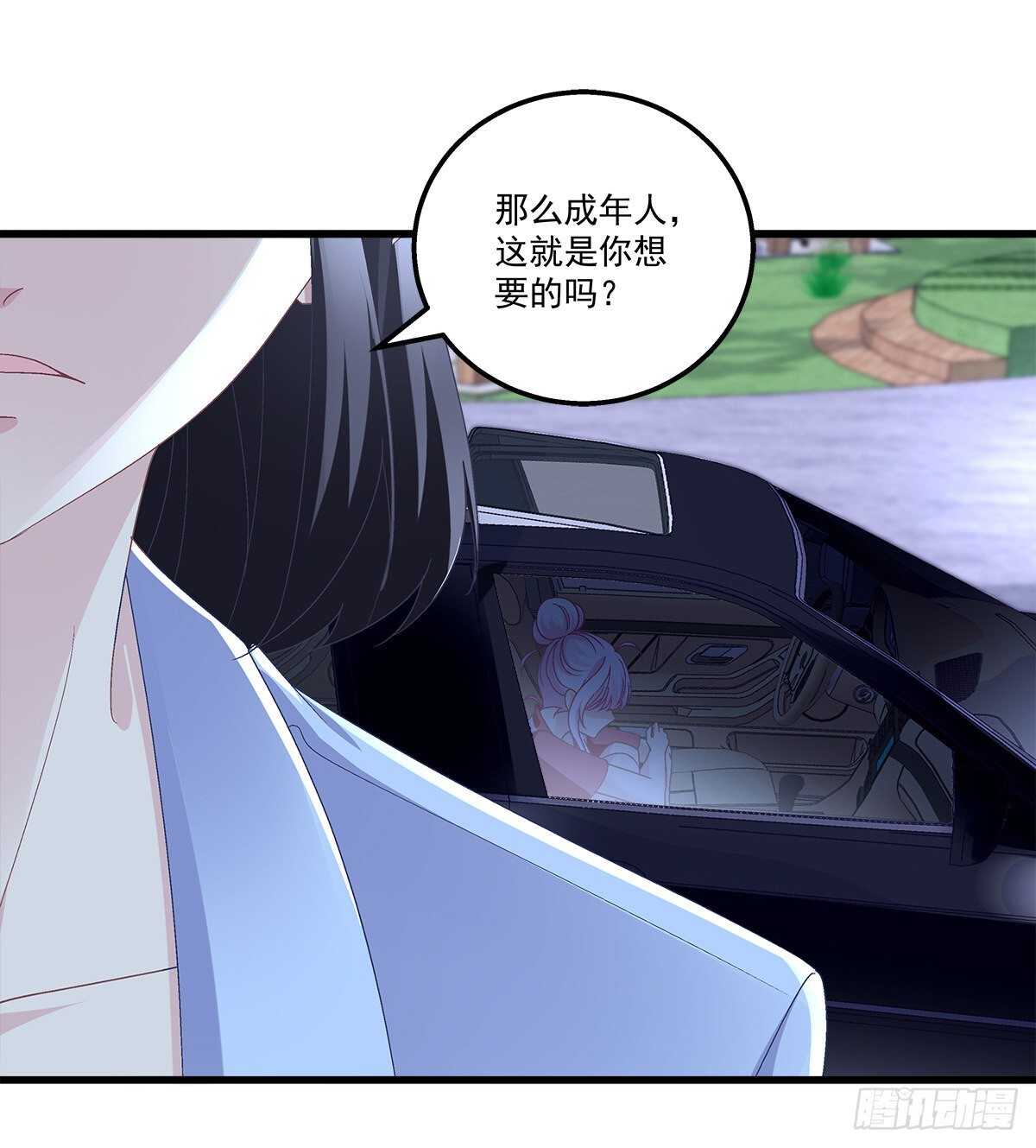 308话 绿茶(1/2)-第312话