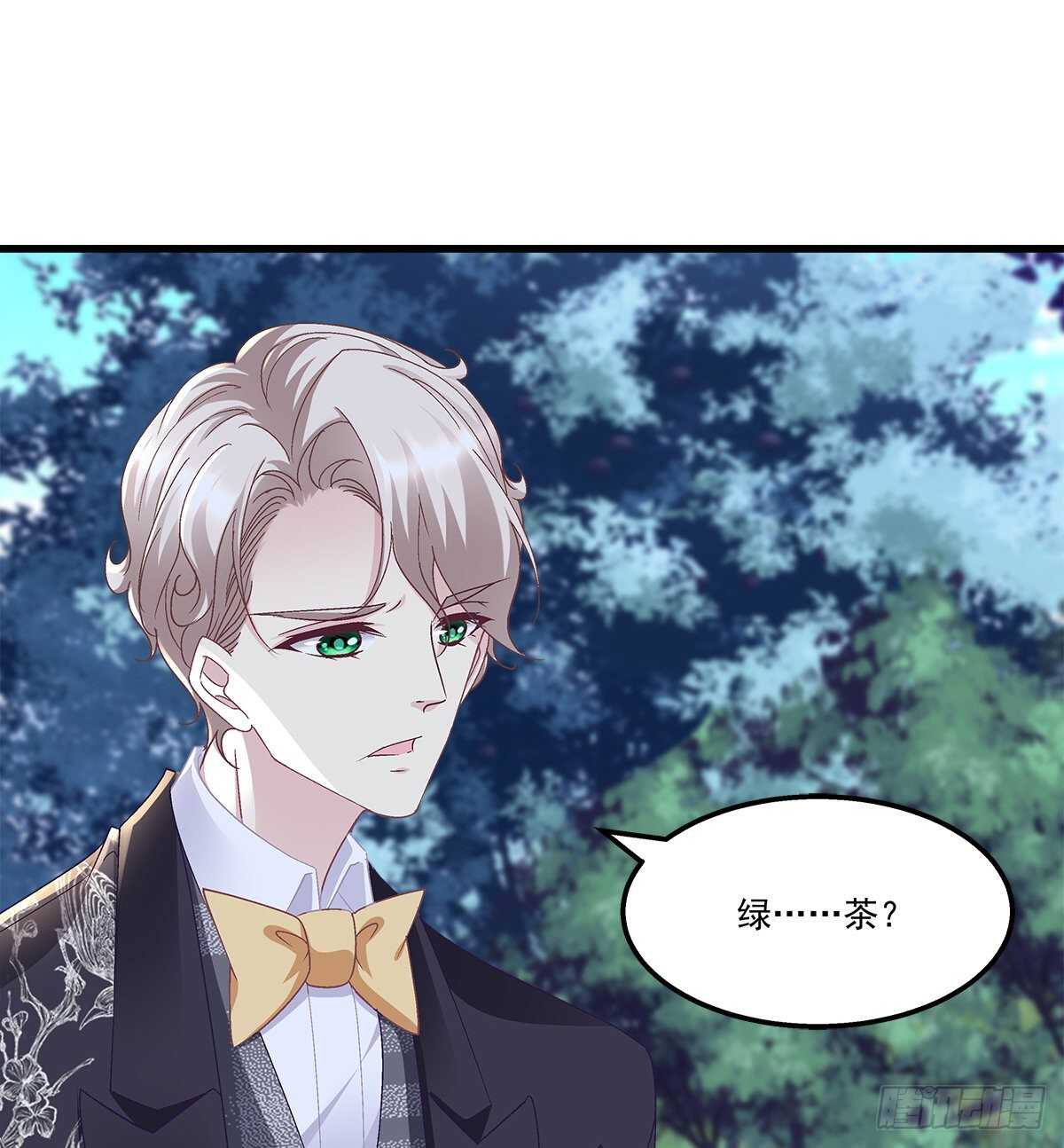 308话 绿茶(1/2)-第312话