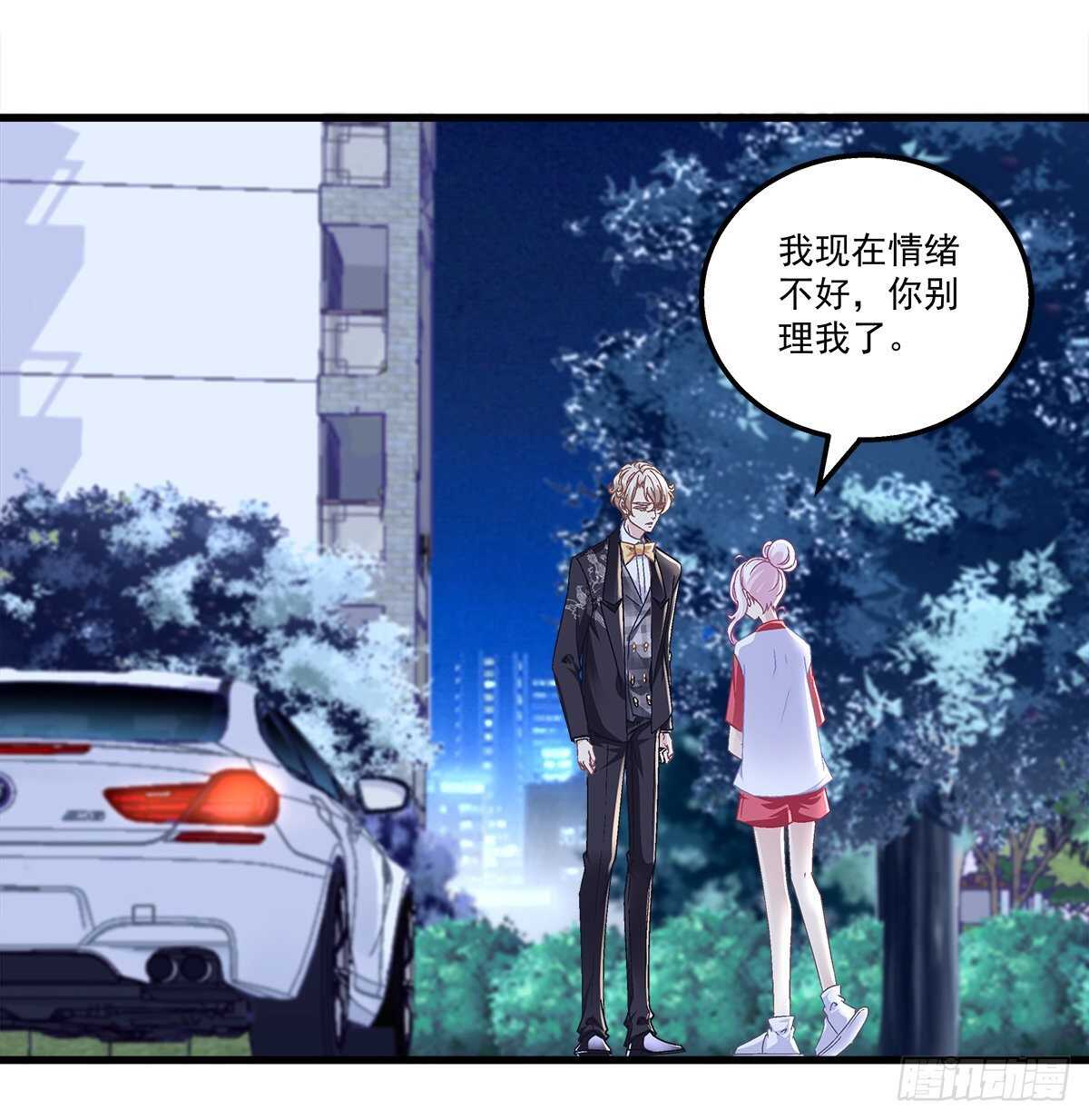 308话 绿茶(1/2)-第312话