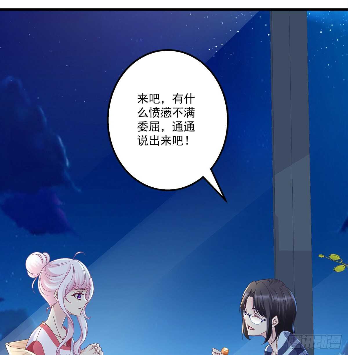 308话 绿茶(1/2)-第312话