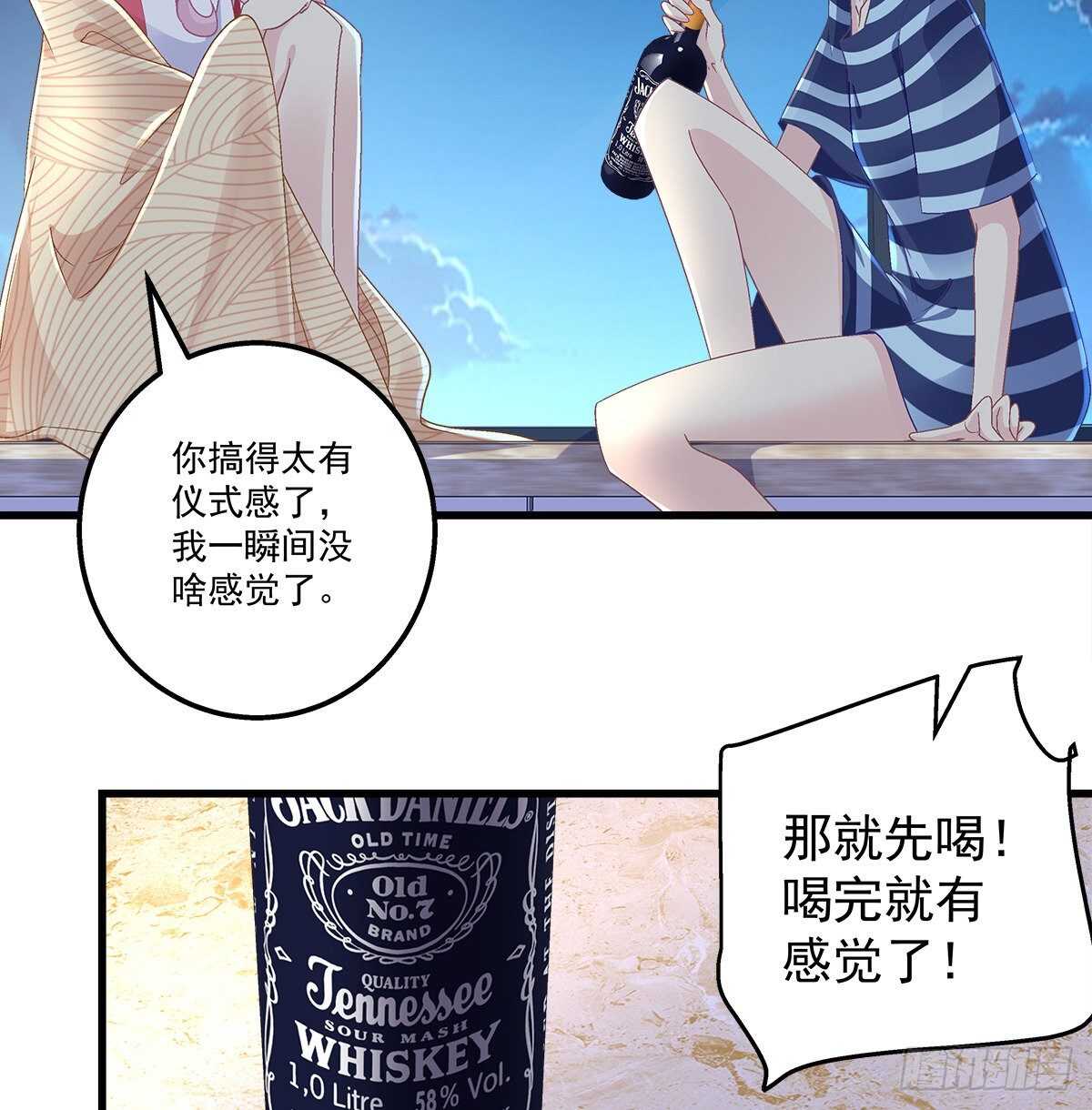 308话 绿茶(1/2)-第312话