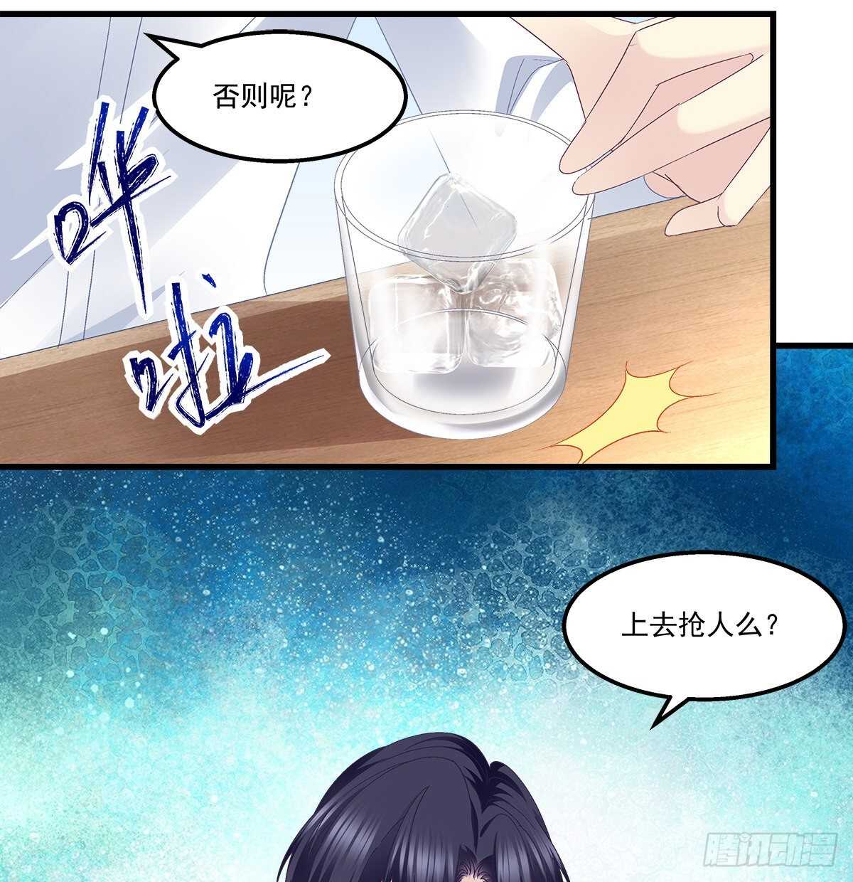 308话 绿茶(1/2)-第312话