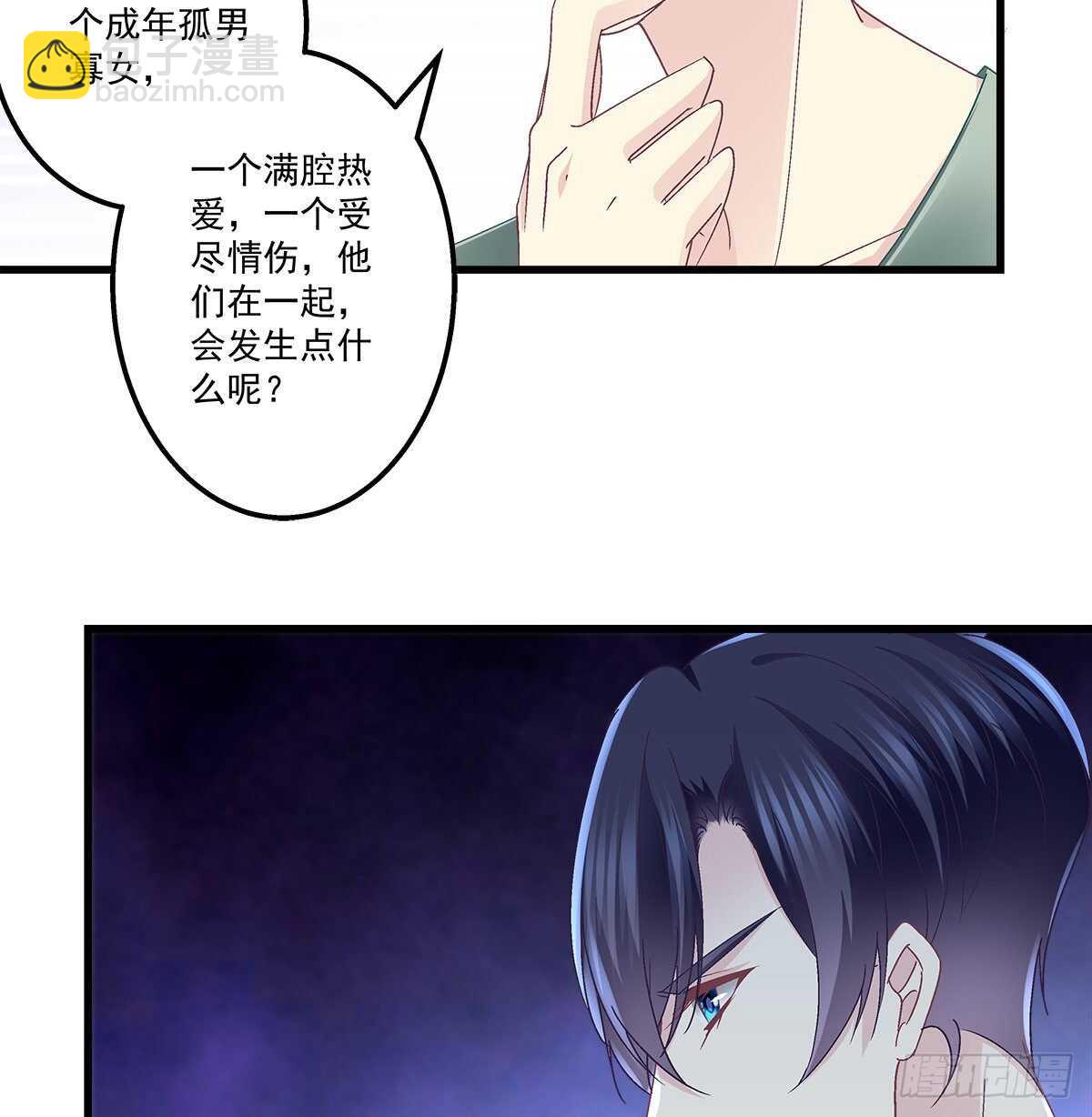 308话 绿茶(1/2)-第312话