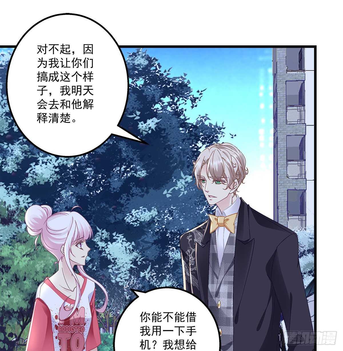 308话 绿茶(1/2)-第312话
