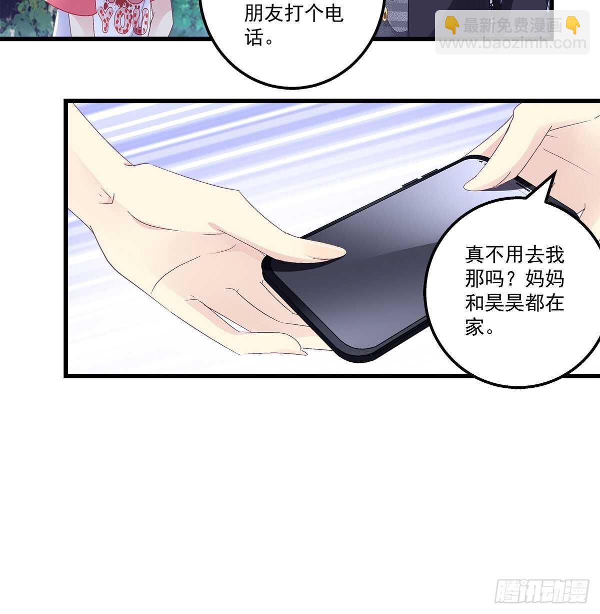 308话 绿茶(1/2)-第312话