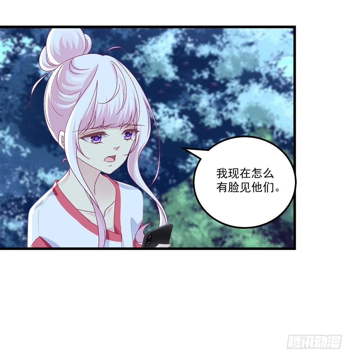 308话 绿茶(1/2)-第312话