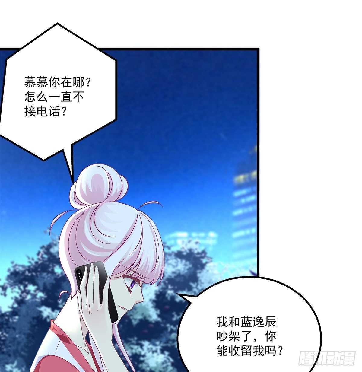 308话 绿茶(1/2)-第312话