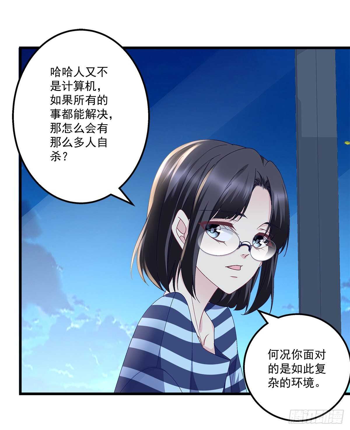 309话 隔阂(1/2)-第314话