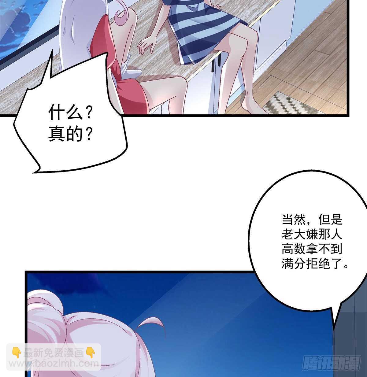 309话 隔阂(1/2)-第314话