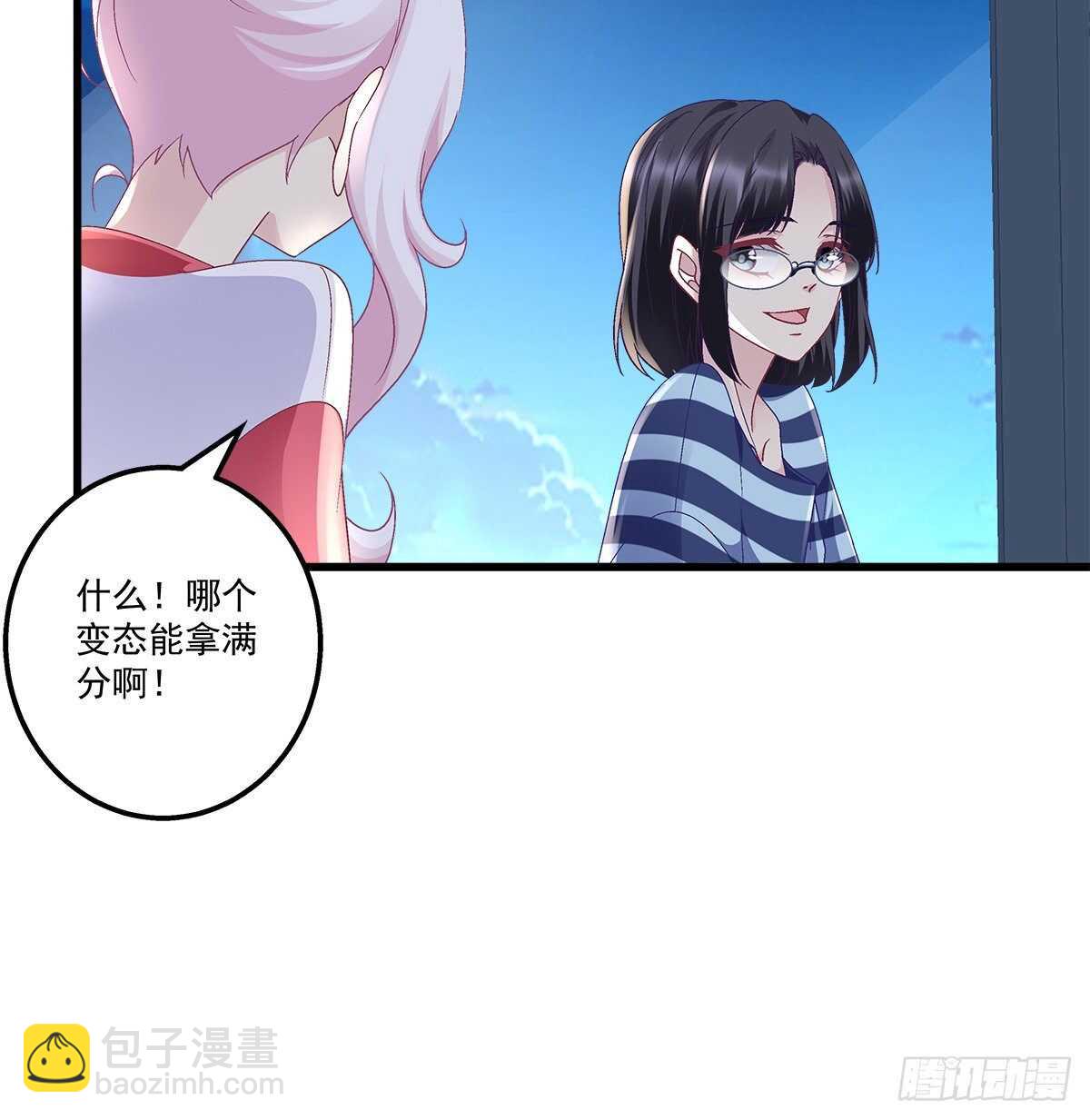 309话 隔阂(1/2)-第314话