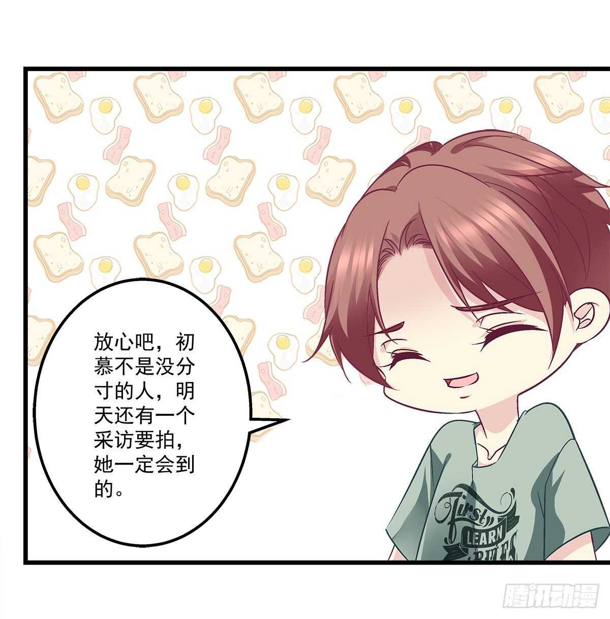 309话 隔阂(1/2)-第314话