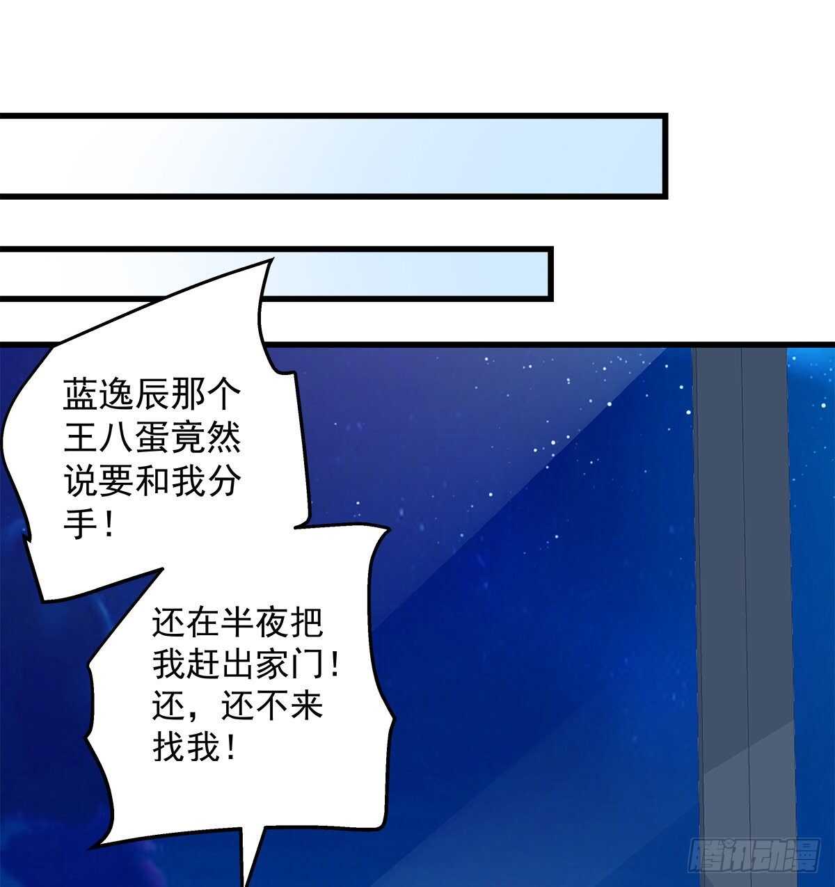309话 隔阂(1/2)-第314话