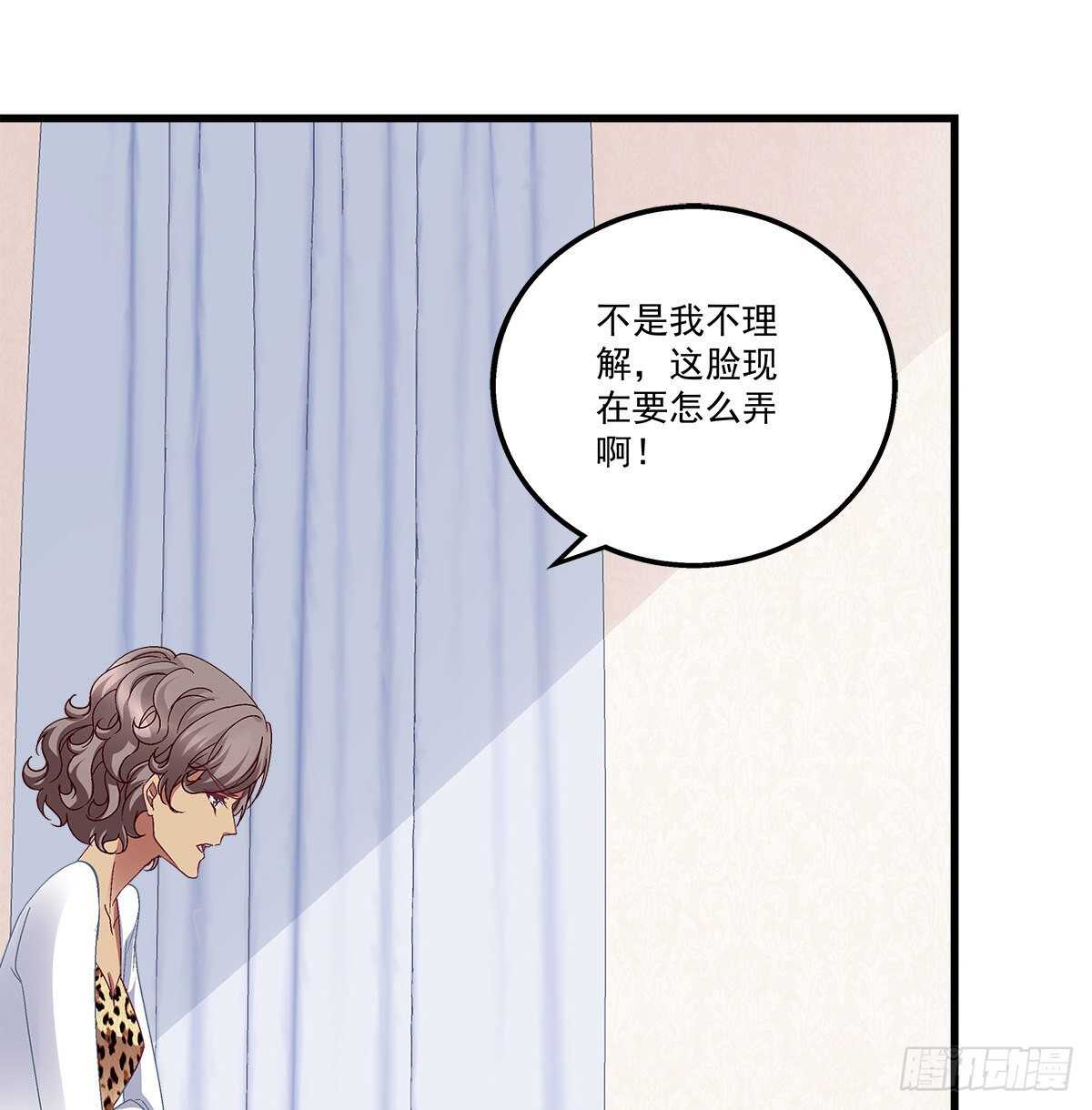 309话 隔阂(1/2)-第314话