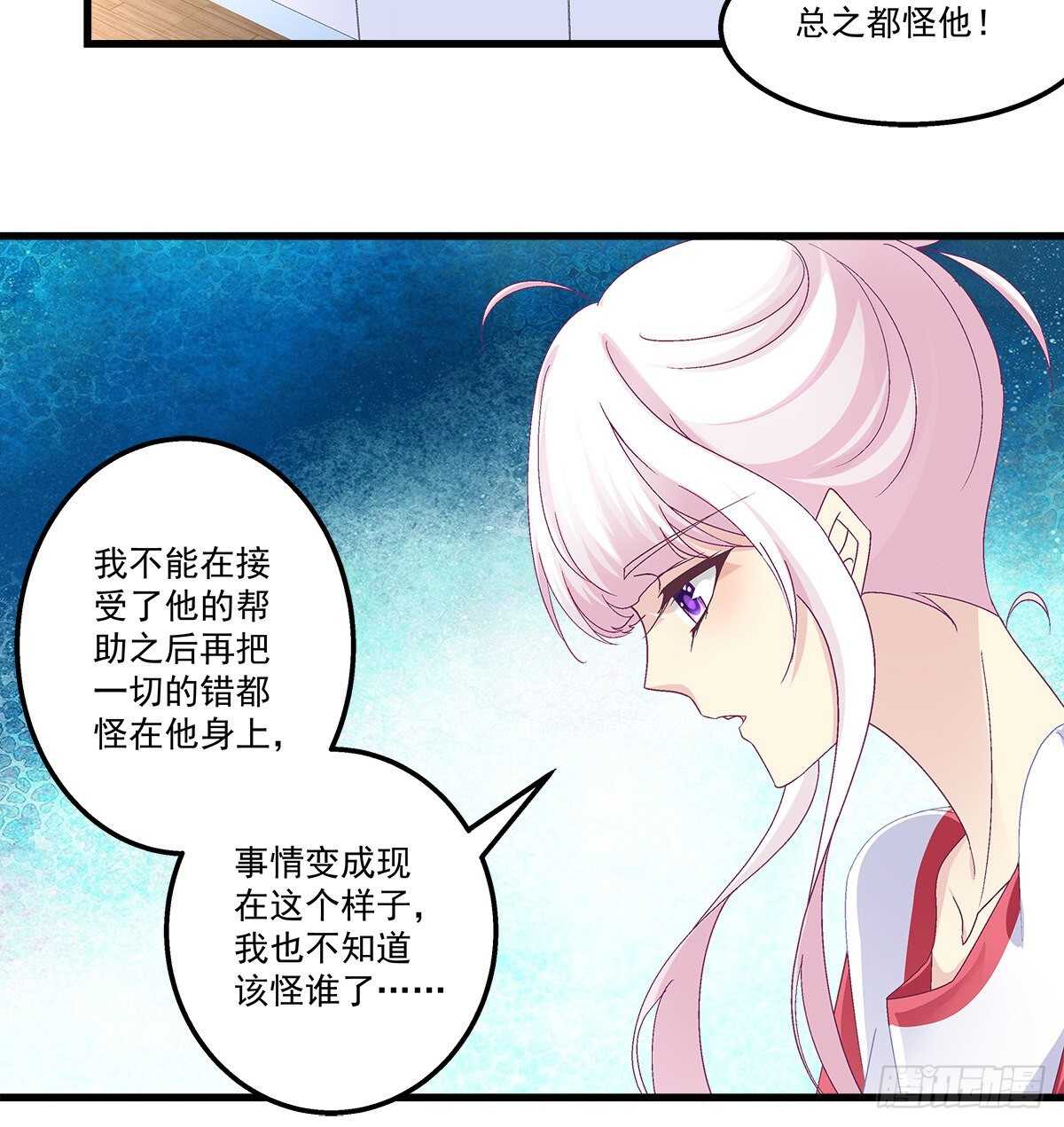 309话 隔阂(1/2)-第314话
