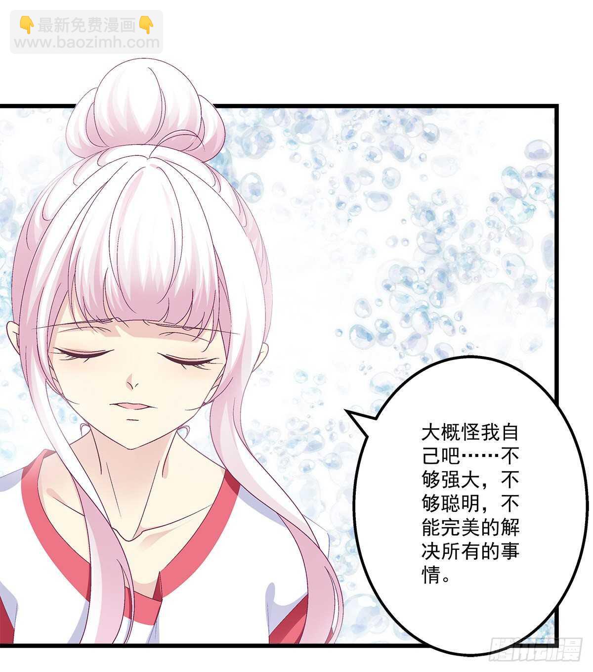 309话 隔阂(1/2)-第314话