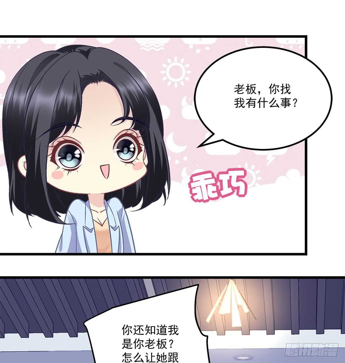 311话 一个NPC的自觉(1/2)-第316话