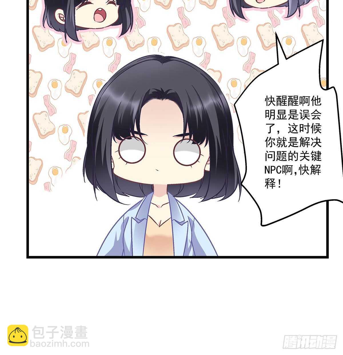 311话 一个NPC的自觉(1/2)-第316话