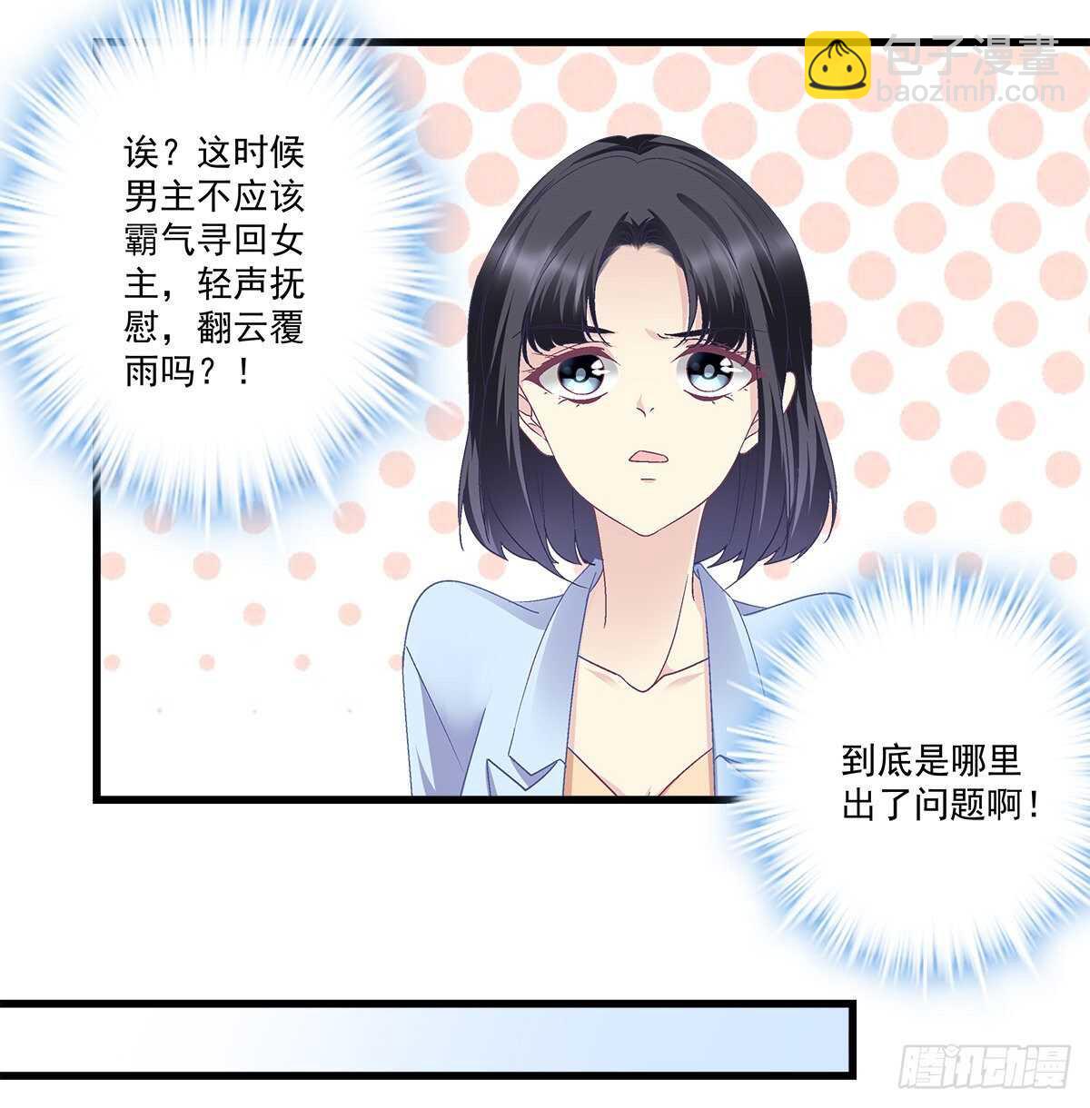 311话 一个NPC的自觉(1/2)-第316话