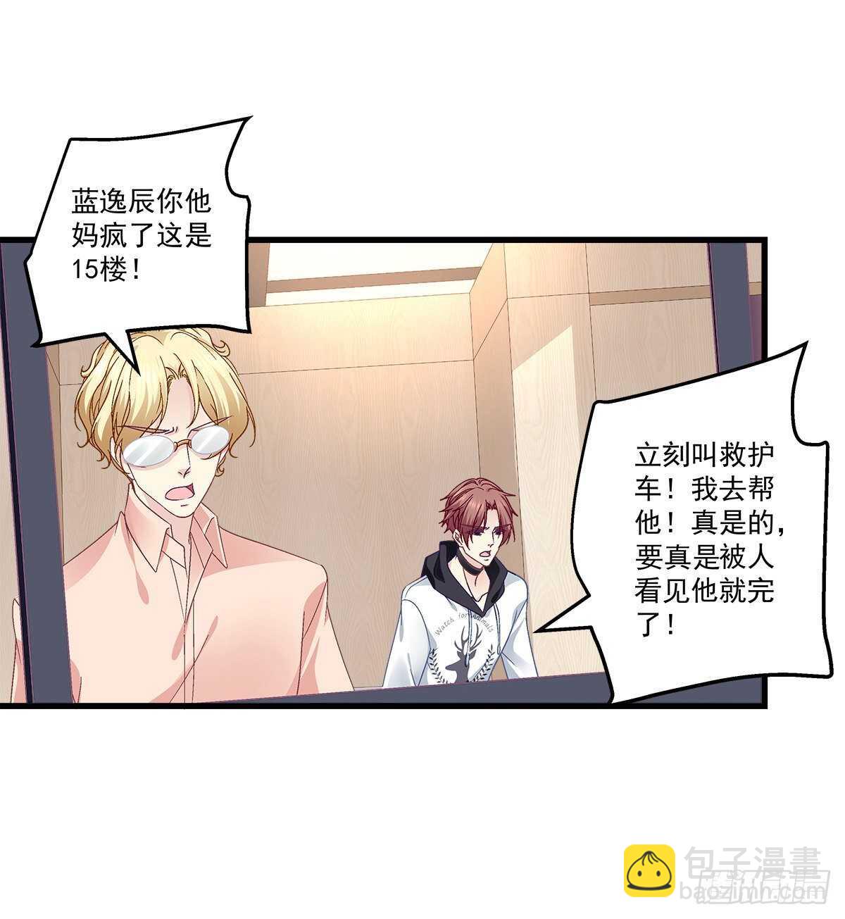 313话 初慕我来了别怕(1/2)-第318话
