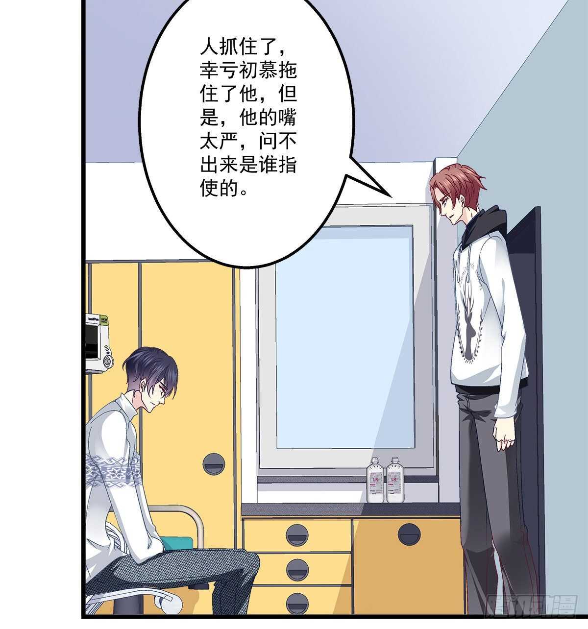 313话 初慕我来了别怕(1/2)-第318话