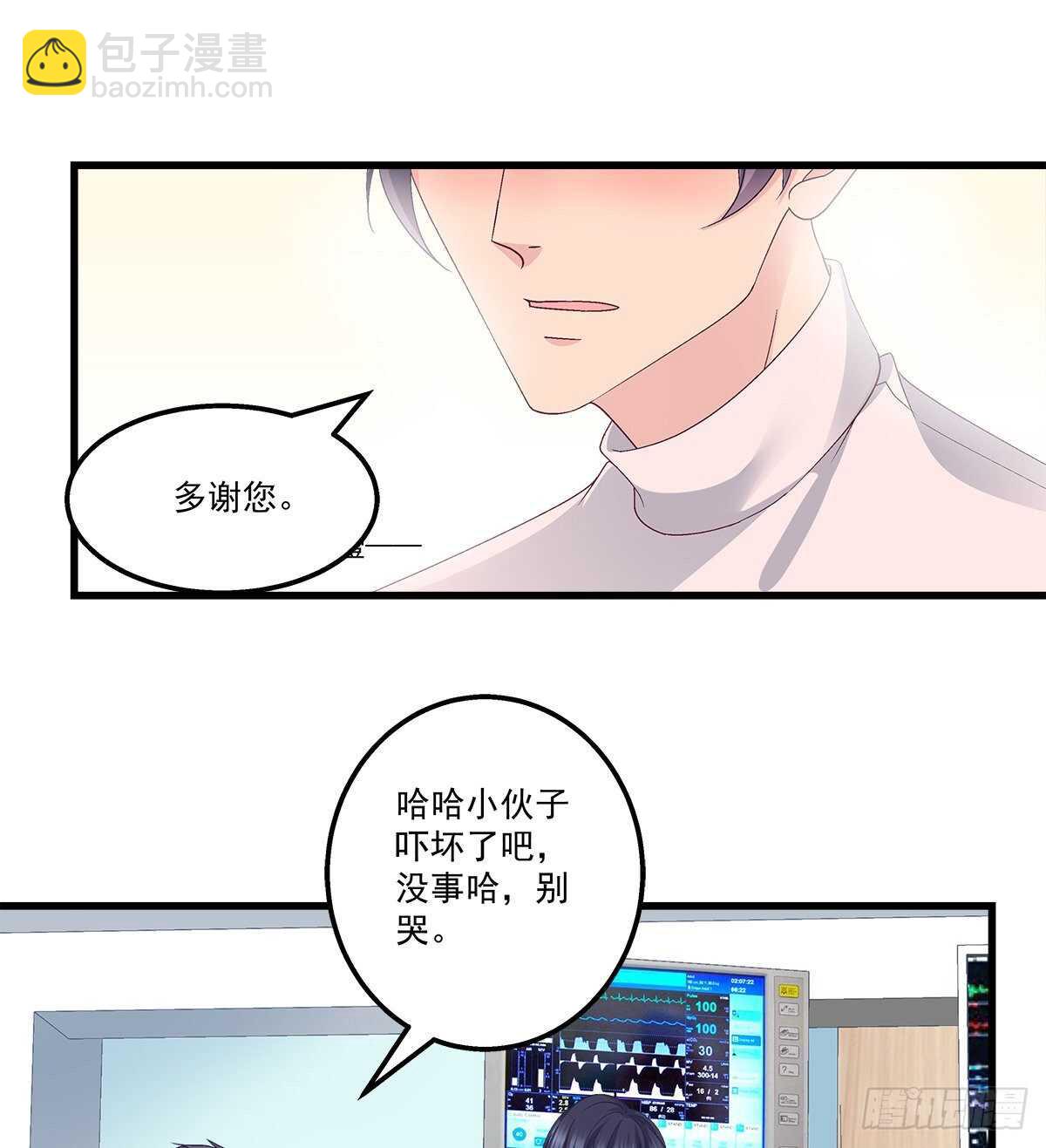 313话 初慕我来了别怕(1/2)-第318话