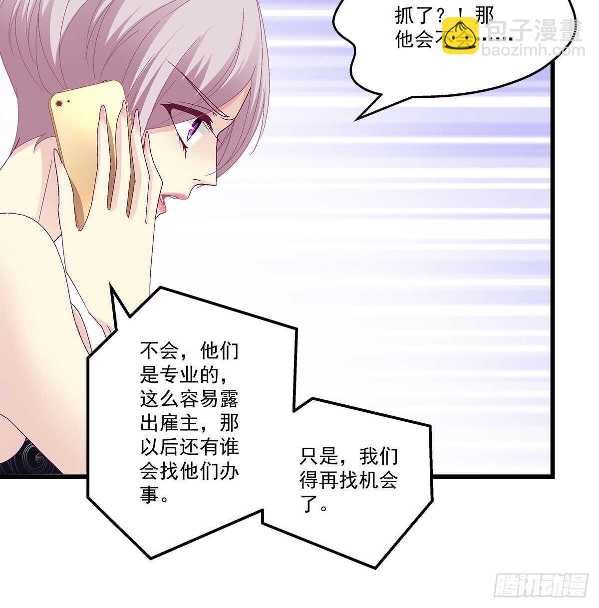 314话 让初慕试试？(1/2)-第320话