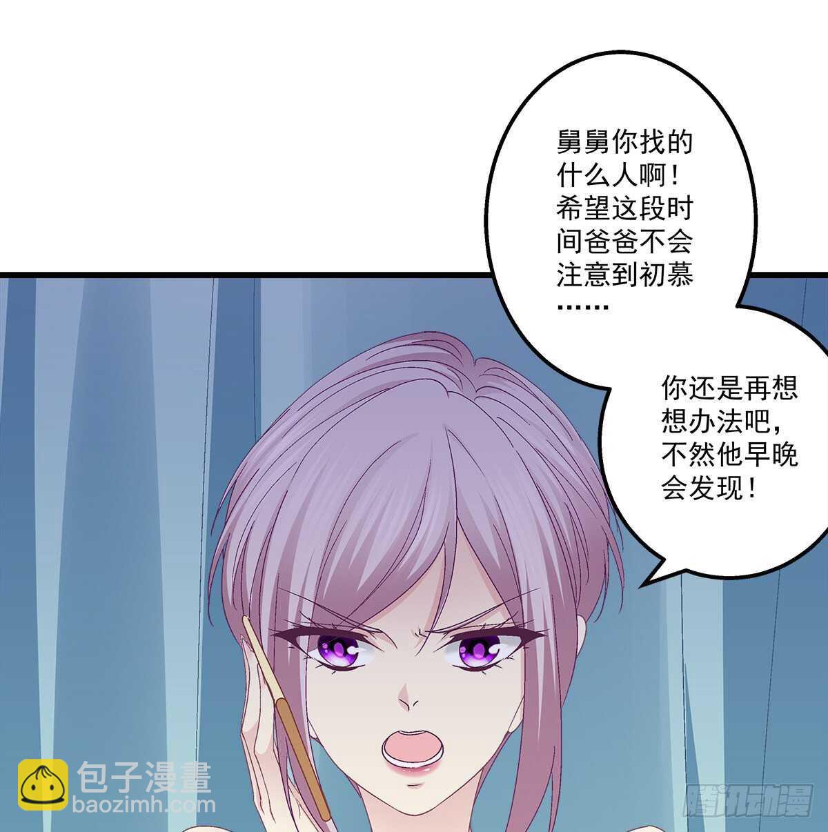 314话 让初慕试试？(1/2)-第320话