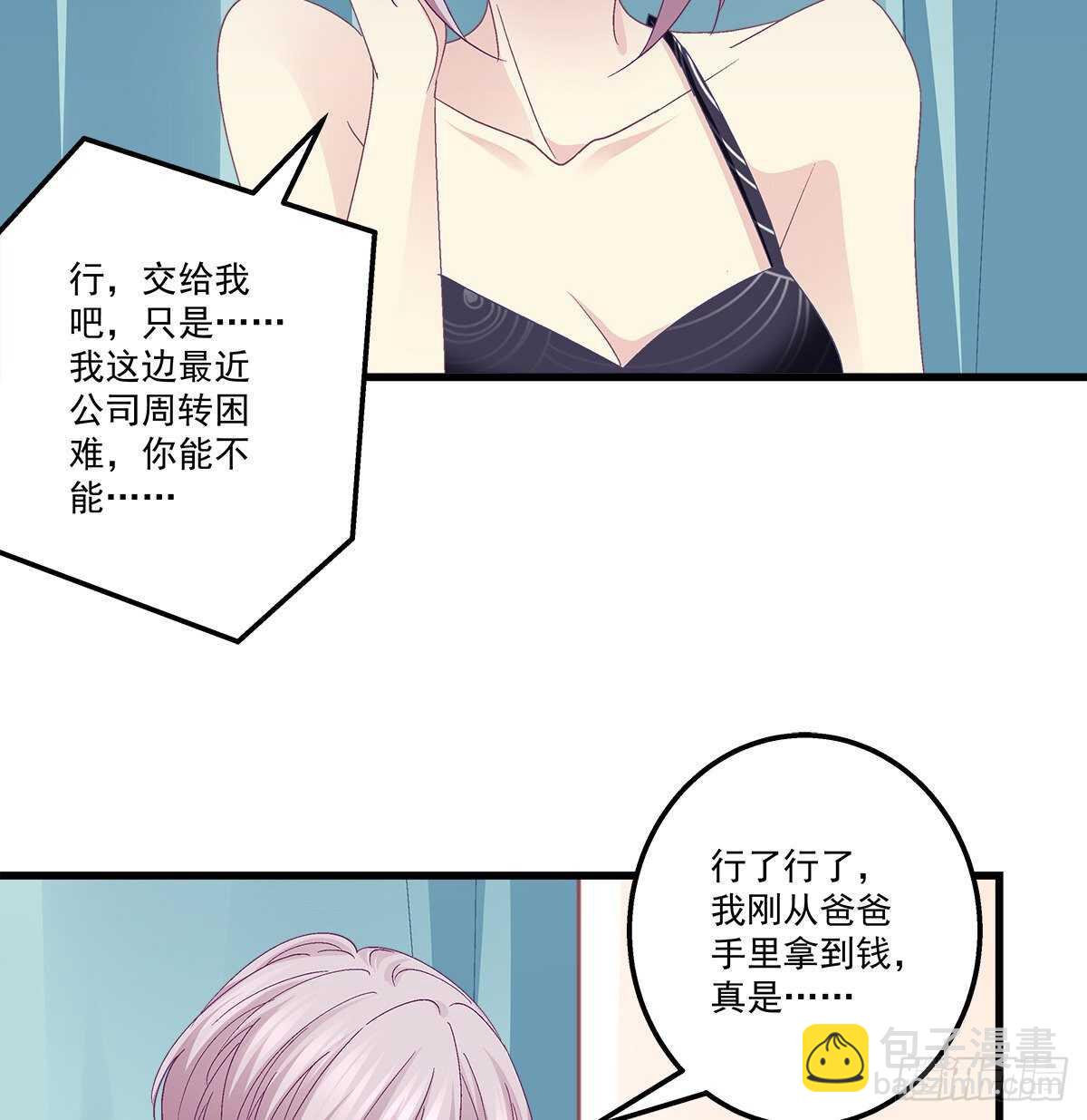 314话 让初慕试试？(1/2)-第320话