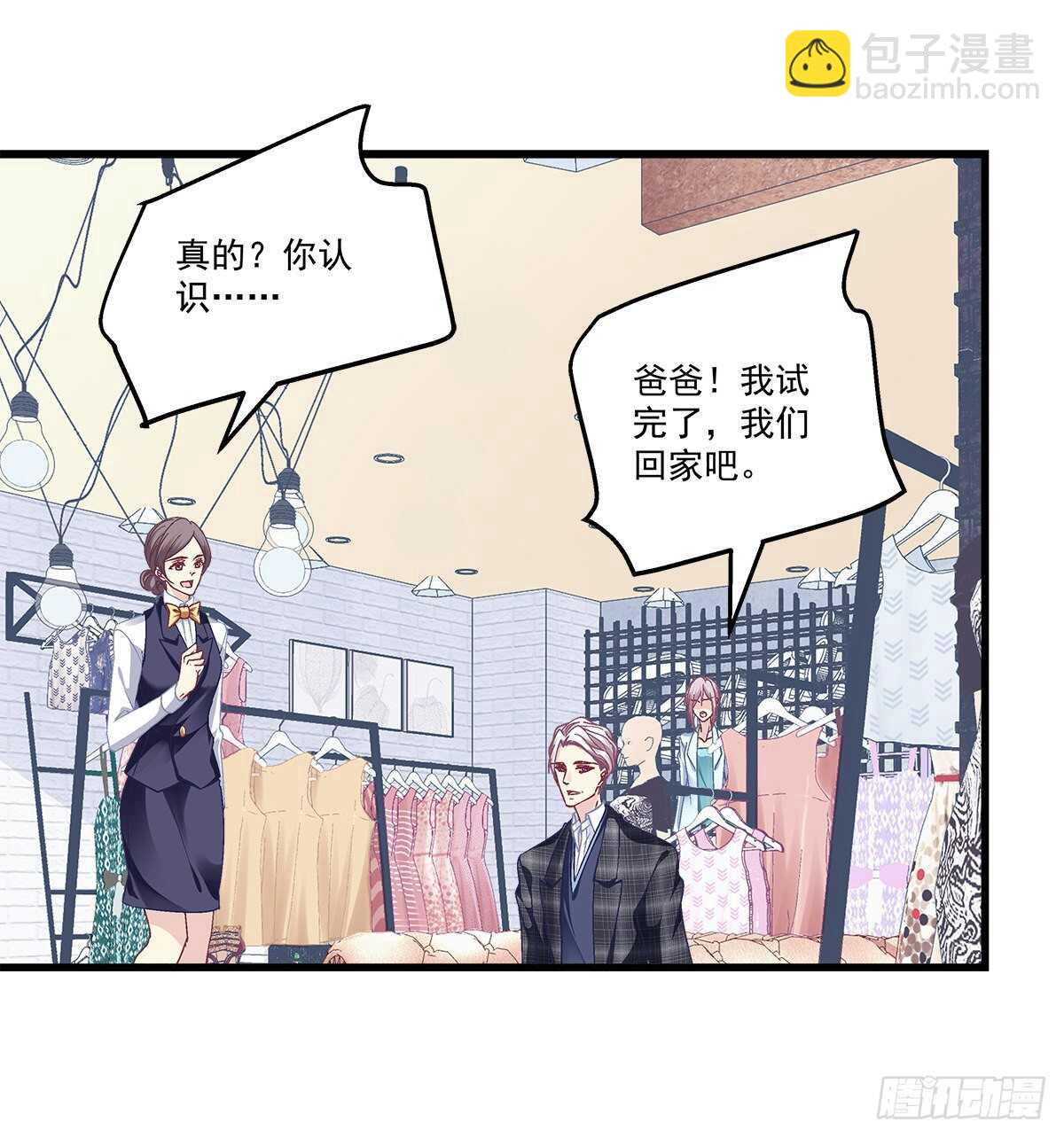 314话 让初慕试试？(1/2)-第320话